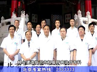 延吉協(xié)和醫(yī)院肝病30秒