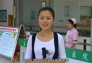 延吉協(xié)和醫(yī)院 宮腹腔微創(chuàng)6分鐘