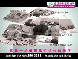 延吉協(xié)和醫(yī)院微創(chuàng)30秒