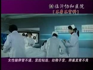 延吉協(xié)和不孕不育30秒